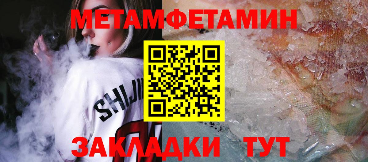 АМФЕТАМИН 97% Краснознаменск