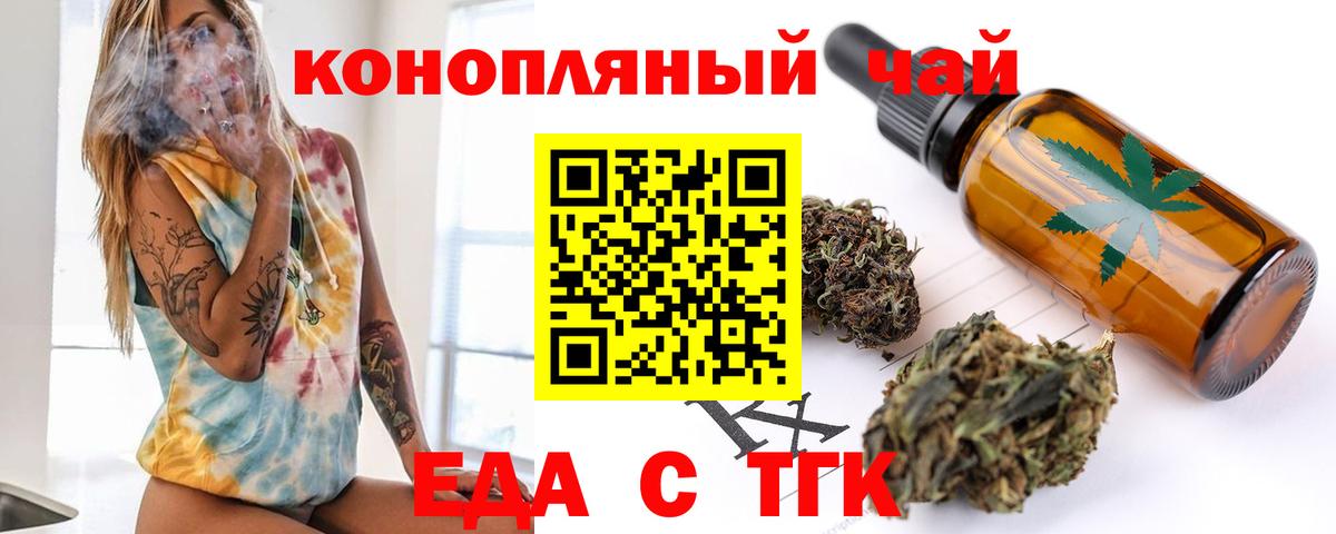Краснознаменск  Cannafood марихуана  Вход с VPN 
