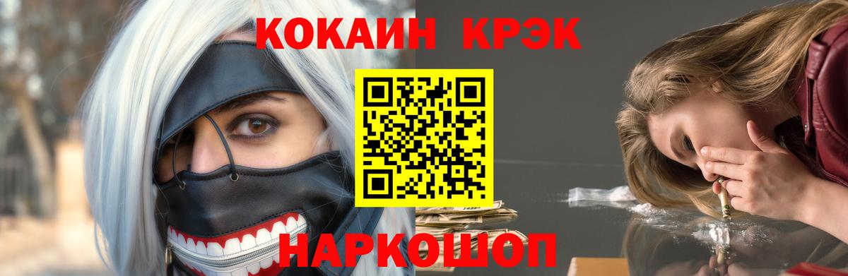 Краснознаменск  КОКАИН Боливия  COCAIN  Вход с VPN 