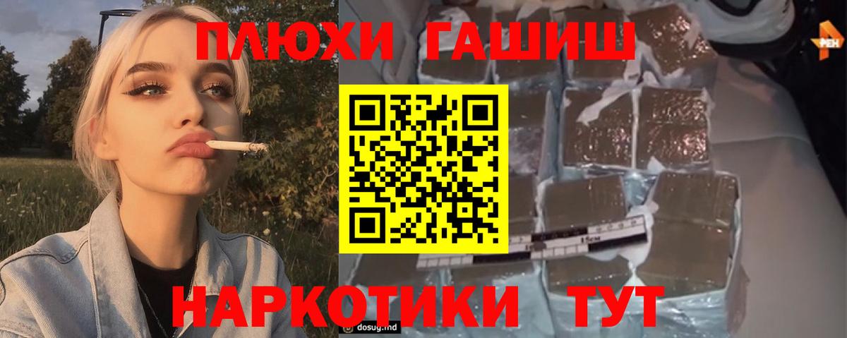 Краснознаменск  ГАШ убойный  ГАШ хэш  Вход с VPN 