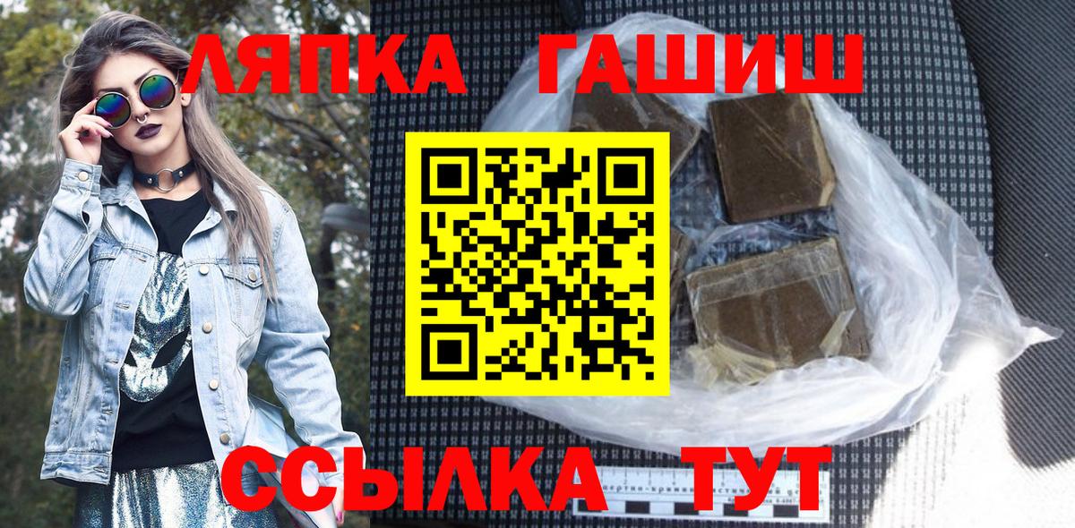 ГАШ ice o lator Краснознаменск