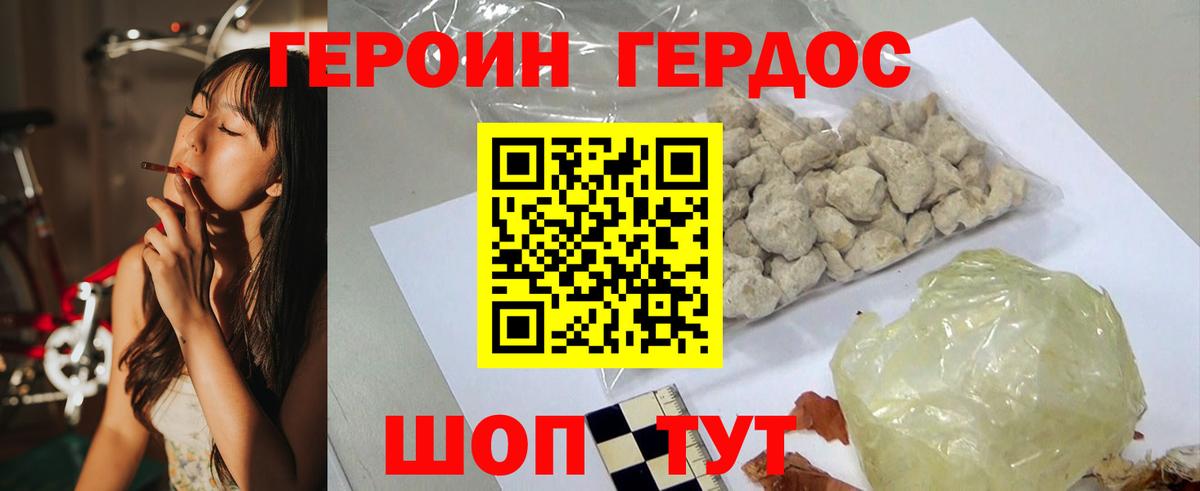 Краснознаменск  ГЕРОИН афганец  Героин  Вход с VPN 