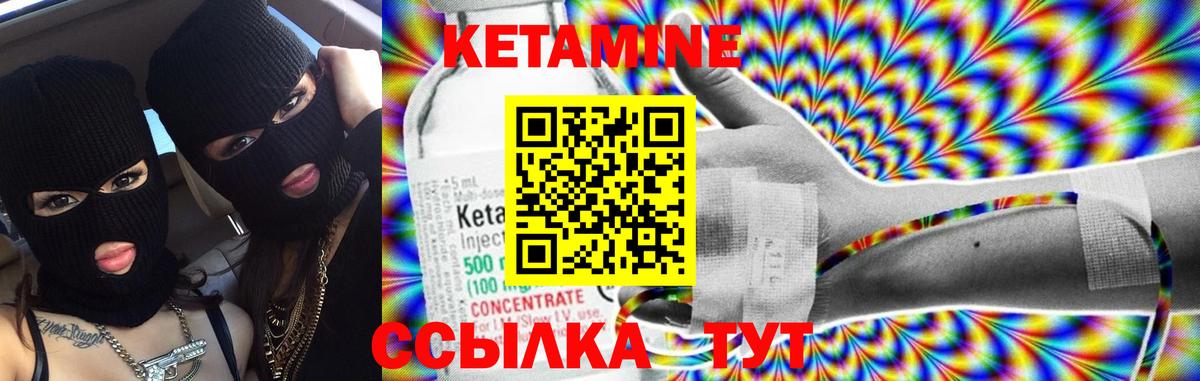 Кетамин ketamine Краснознаменск