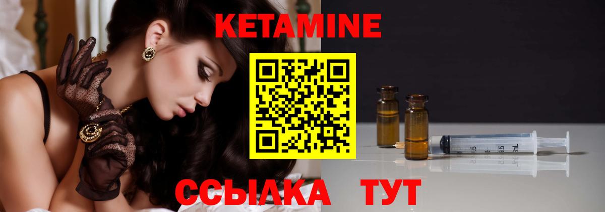 Краснознаменск  КЕТАМИН VHQ  Вход с VPN 