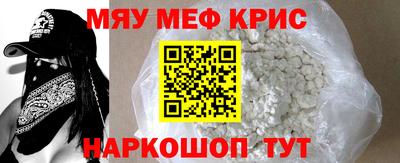 меф VHQ Бузулук