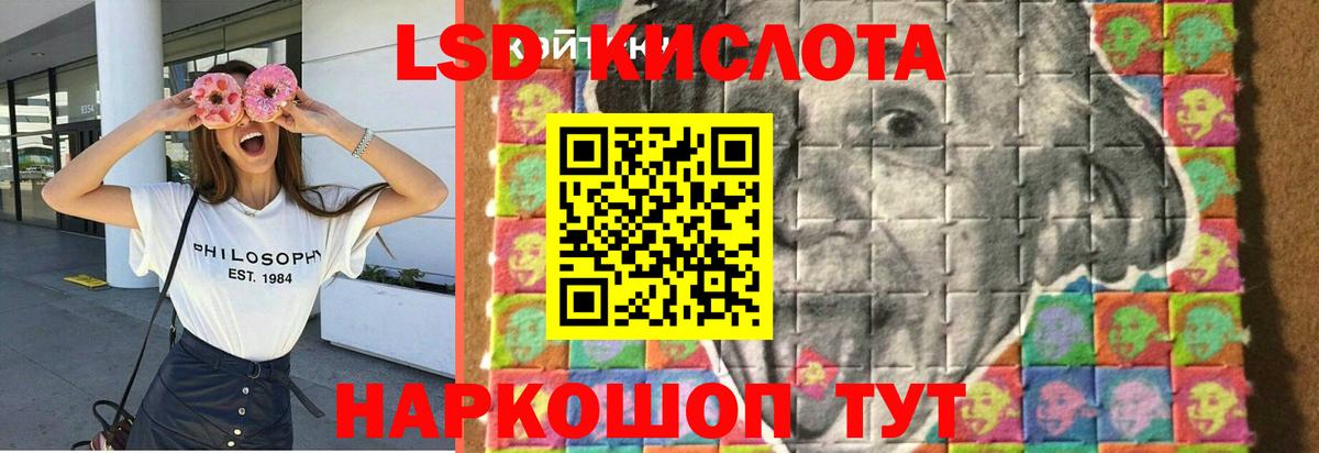 Лсд 25 экстази ecstasy Краснознаменск