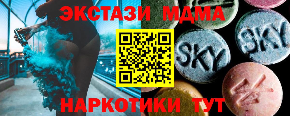 МДМА  МДМА кристаллы  MDMA молли  Вход с VPN  Краснознаменск 