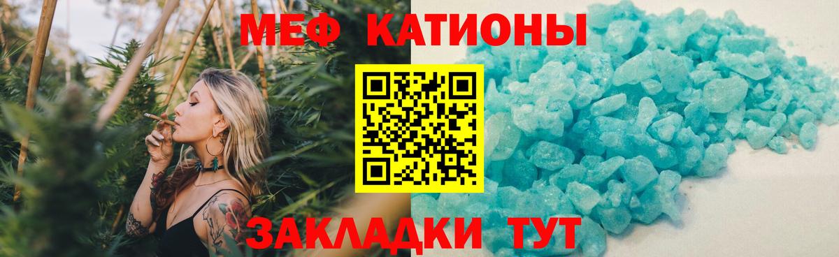 МЯУ-МЯУ мяу мяу  Вход с VPN  Краснознаменск  МЕФ мяу мяу 