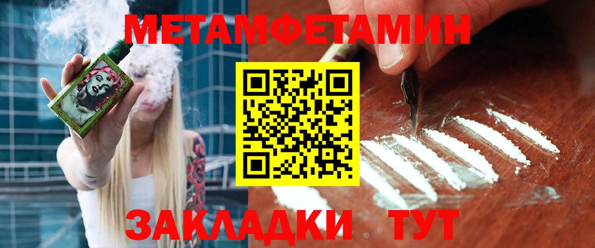 Метамфетамин пудра  Вход с VPN  Краснознаменск 