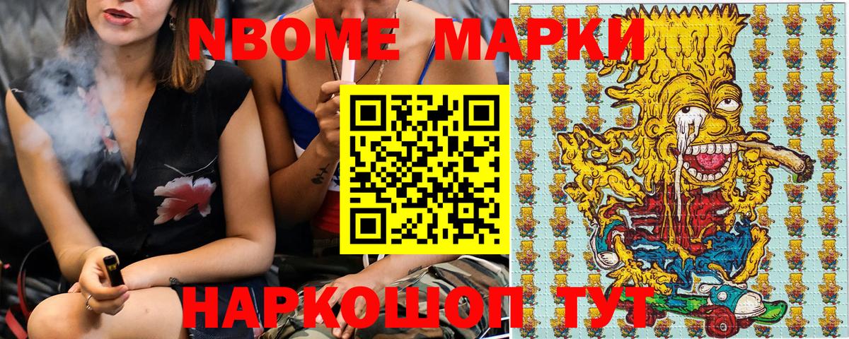 Марки 25I-NBOMe 1,8мг  Марки NBOMe  Краснознаменск  Вход с VPN 