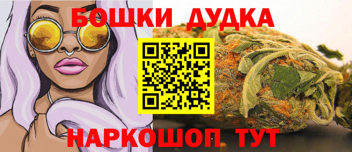 Бошки Шишки гибрид  Вход с VPN  Каннабис AK-47  Марихуана гибрид  Краснознаменск  МАРИХУАНА марихуана 
